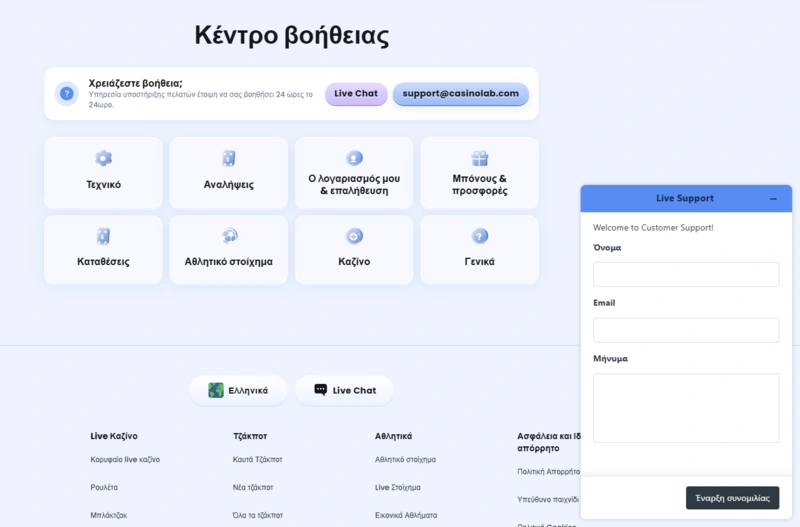 casinolab help centre page